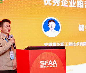 2024未來微藻生物制造創(chuàng)新研討會(huì)落幕，霍爾斯與您共探