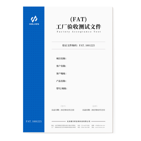 生物反應器FAT