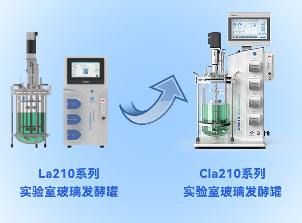 霍爾斯發酵罐升級 霍爾斯發酵罐升級